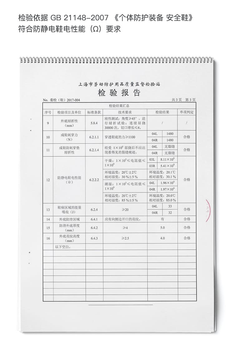 巴固（BACOU） SP2010511 反毛皮休闲款安全鞋 (舒适、轻便、透气、防砸、防静电)